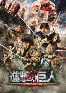 Attack On Titan (Poster)