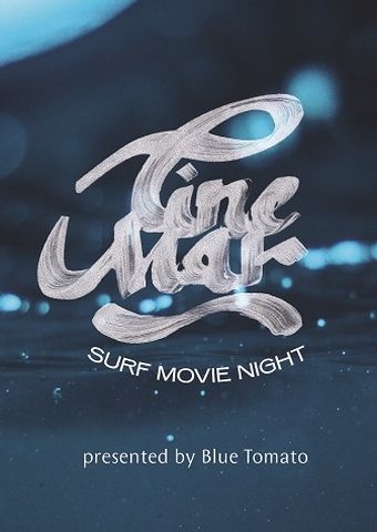 Cine Mar - Movie Nights (Poster)
