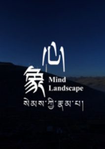 Mind Landscape (Poster)