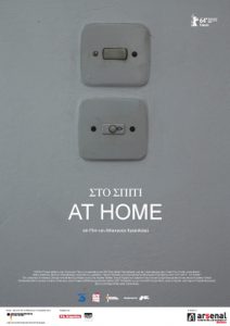 Sto Spiti - At Home (Poster)