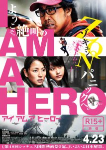 Anime Night: I Am a Hero (Poster)