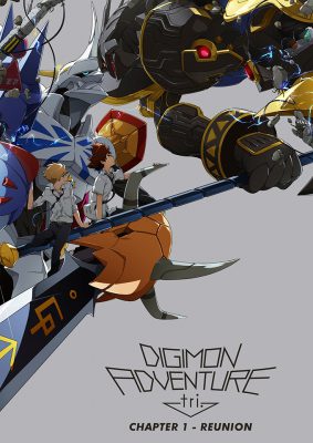Digimon Adventure tri. - Chapter 1: Reunion (Poster)