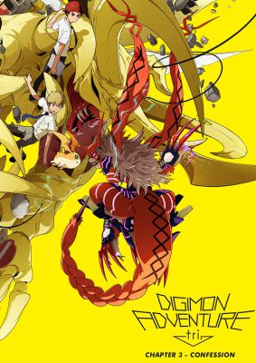 Digimon Adventure tri. - Chapter 3: Confession (Poster)