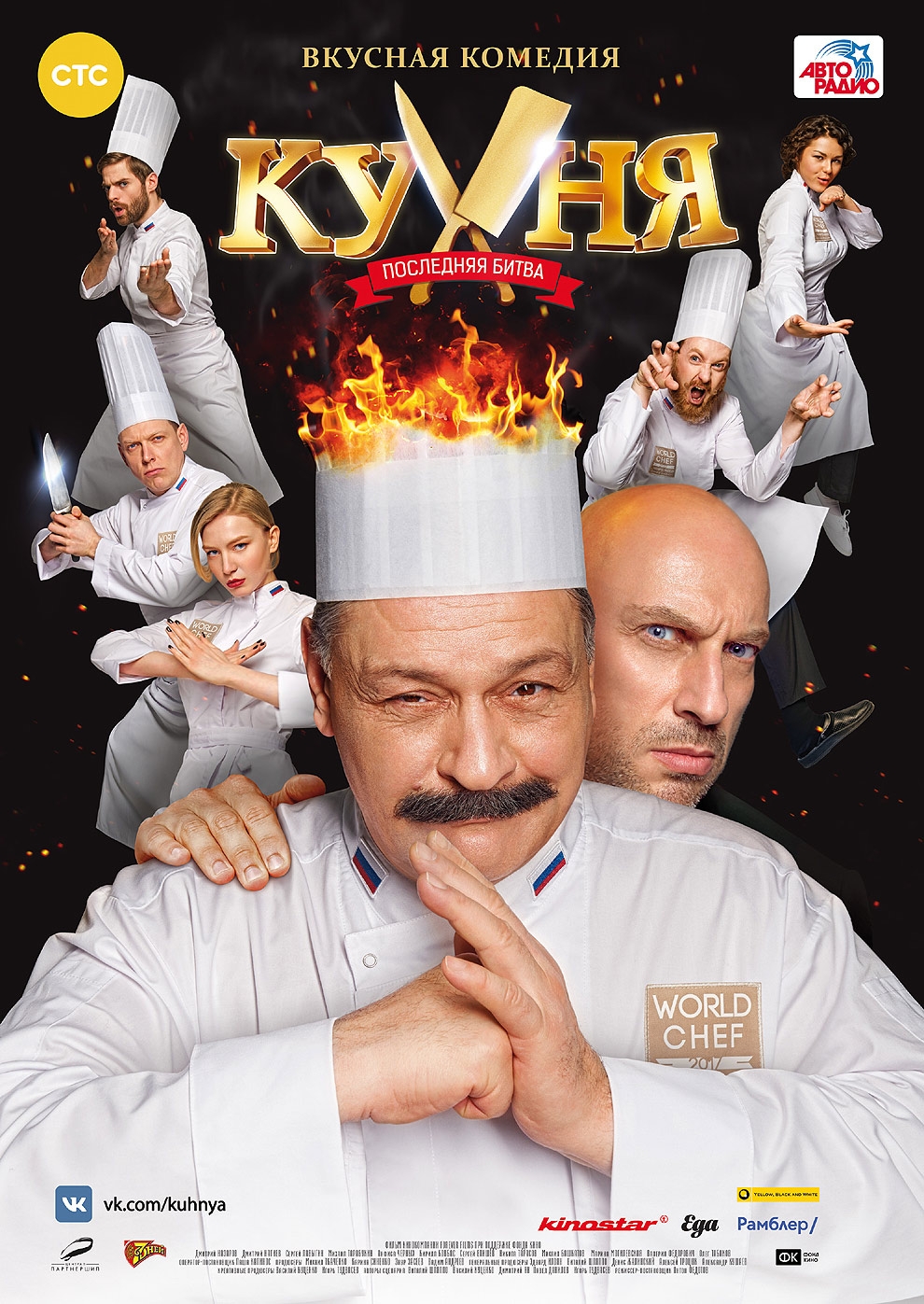 The Kitchen: Mortal Combat (Poster)