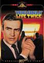 James Bond 007 - Man lebt nur zweimal (1967) (Poster)