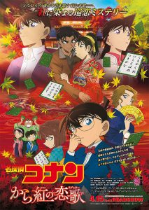 Anime Night 2018: Detektiv Conan Film 21- Der purpurrote Liebesbrief (Poster)