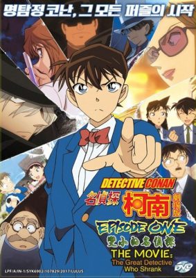 Anime Night 2018: Detektiv Conan Special Episode One - Der geschrumpfte Meisterdetektiv (Poster)