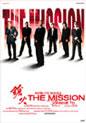 The Mission (Poster)