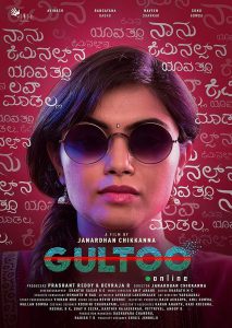 Gultoo (Poster)