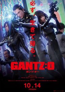 Anime Night 2019: Gantz:0 (Poster)