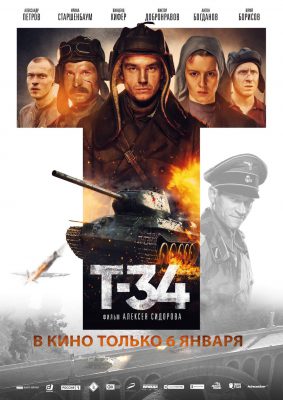T-34 (Poster)