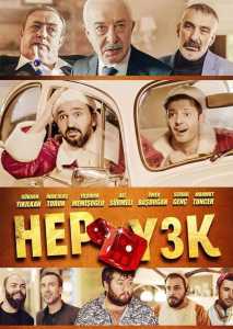 Hep Yek 3 (Poster)