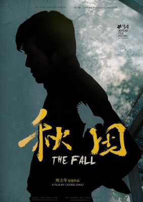 The Fall (2018) (Poster)