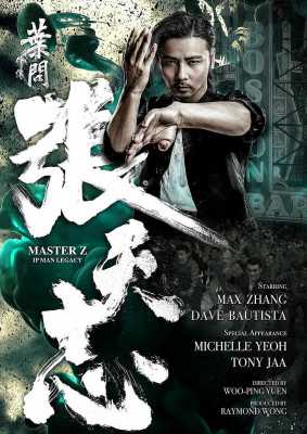 Master Z: The IP Man Legacy (Poster)