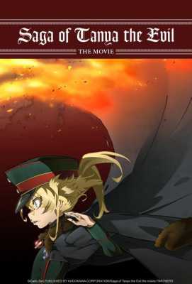 Anime Night 2020: Saga of Tanya the Evil: The Movie (Poster)