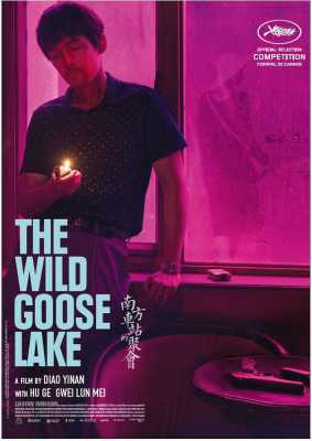 The Wild Goose Lake (Poster)