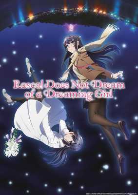 Rascal Does Not Dream of a Dreaming Girl (Poster)