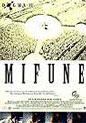 Mifune - Dogma 3 (Poster)