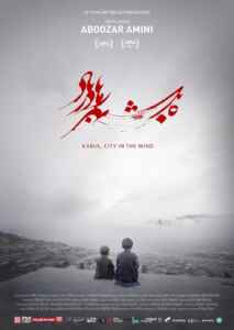 Kabul, City In The Wind (Poster)
