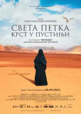Sveta Petka - Krst u pustinji (Poster)