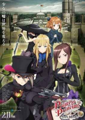 Anime Night 2023: Princess Principal: Crown Handler 1+2 (2021) (Poster)