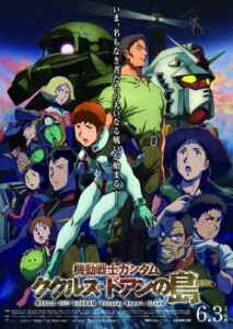 Anime Night 2023: Mobile Suit Gundam: Cucuruz Doan's (2022) (Poster)