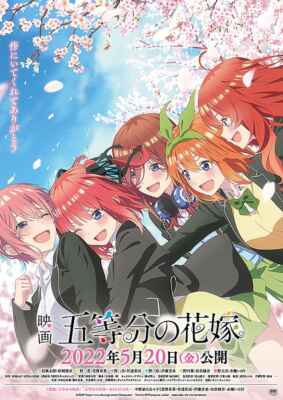 Anime Night 2023: The Quintessential Quintuplets Movie (2022) (Poster)