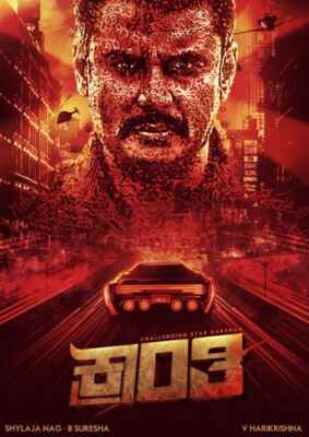 Kranti (2023) (Poster)