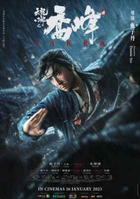 Donnie Yen's Sakra (2022) (Poster)