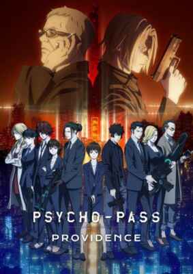 Psycho-Pass Movie: Providence (2023) (Poster)