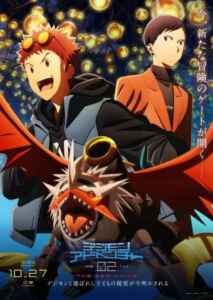 Digimon Adventure 02 The Beginning (2023) (Poster)