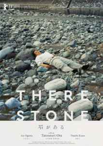 There is a Stone (2022) (Poster)