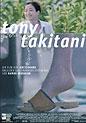 Tony Takitani (2004) (Poster)