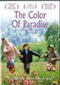 Die Farben des Paradieses (1999) (Poster)