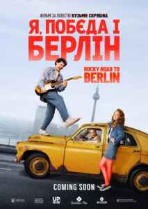 Rocky Road to Berlin (2024) (Poster)