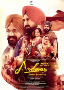 Ardaas Sarbat De Bhale Di (2024) (Poster)