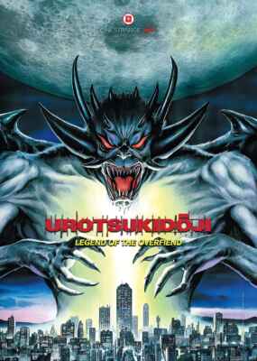 Urotsukidoji - Legend of the Overfiend (1989) (Poster)